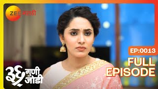 सारिकाचा तिरस्कार, अमूल्याची सडेतोड उत्तरं! | 36 Guni Jodi | Full Ep 13  | Family Drama |@zeemarathi