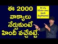 2000 Daily use Hindi sentences | vrrtutorials | Hindi full course | daily use hindi sentences