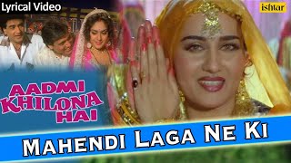 Aadmi Khilona Hai : Mahendi Laga Ne Ki Full Audio Song With Lyrics | Govinda, Meenakshi Seshadri