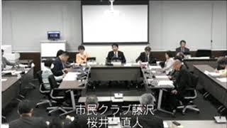 2018/12/6(藤沢市議会)建設経済常任委員会　村岡新駅について