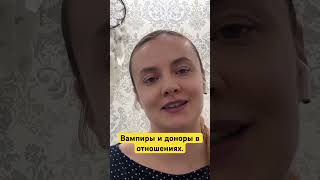 Полное видео смотрите у меня на канале «Твой психолог» #психология #отношения #консультацияпсихолога