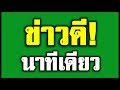 เตรียมช่วยเหลือเยียวยาประชาชนกลุ่มเปราะบาง โควิด19 เราไม่ทิ้งกัน