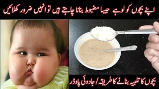 Baby Talbina recipe for fast weight gain// HomeMade Megical weightgain Powder