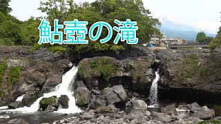 鮎壺の滝に行って来ました 2024.04.29