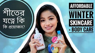 শীতের যত্নে কি কি প্রয়োজন?❄️Affordable Complete Winter Skin Care + Body Care Products ❤️ BANGLADESH