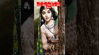 Vaijantimala Old Actress ll 80s Top Most Actress ll Bollywood 80s Song #shorts #trending #oldisgold