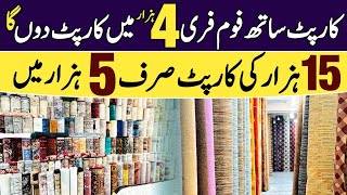 Carpet price in Pakistan | Buy one Get one free | Cheapest Qaleen market in Pakistan | Quetta Carpet