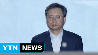 '국정농단 묵인' 우병우 전 수석 1심서 징역2년6개월 선고 / YTN