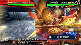 三国志大戦４ 一品呂布米\u0026歩兵vs神速