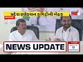 🟠11 pm news live જુઓ રાતના 11 વાગ્યાના તમામ મહત્વના સમાચાર evening news news18 gujarati