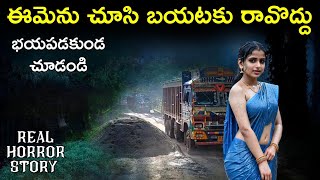Lorry Driver - Real Horror Story in Telugu | Telugu Horror Stories | Psbadi | Village Horror Stories