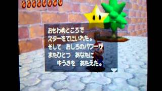 (マリオ64DS)テレサのホラーハウス　赤コインの場所攻略