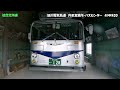 2022 11 28　旭川電気軌道　共栄営業所・バスセンター　出撃バスグラフィティ　＆　mr430