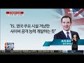 is 이번엔 사이버 테러전 감행하나