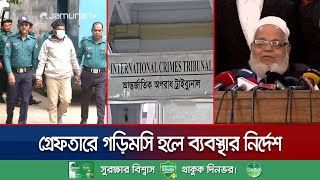 গণহত্যায় অভিযুক্তদের ধরতে অবহেলার সমালোচনা ট্রাইব্যুনালের | Tribunal | Jamuna TV