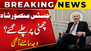 Justice Mansoor Shah Went On Leave Again | Big News About Justice Mansoor Ali Shah | Public News