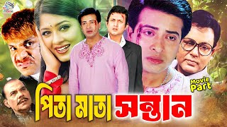 Pita Mata Sontan | পিতা মাতা সন্তান | King Khan Bangla Movie | Shakib Khan | Amin Khan | Mousumi