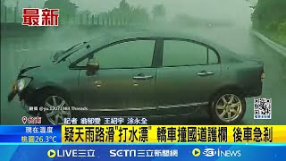 疑天雨路滑\