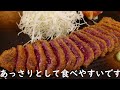 浜松市にある牛かつ「鈴乃屋」赤身最高です！