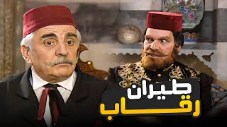 لما الملك يغضب من الوزير الغبي 😂​🤣​ | شوف ياسر العظمة بساعتين من الحكاوي المتتالية 😂​🤣​