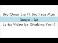 Omar Esa ft. ilyas Mao Dunya - دنیا (SY)