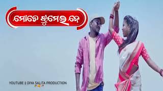 ମୋତେ ଝୁମେଇ ଦେ!ବାସି ମାଡି 🌿Mundari WhatsApp Status