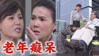 【天之驕女】EP216 遺囑有什麼用！寶珍幫出氣教訓月里 文鈴向崇發哭跪思過