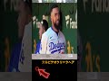 【大谷翔平】mlb全体が震撼！左肩手術の真実を外科医が告白「危機的状況からの奇跡的な回復計画」 jp 日本のホームラン数