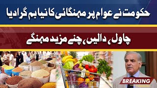 Breaking: Inflation in Pakistan continues to rise | Dunya News