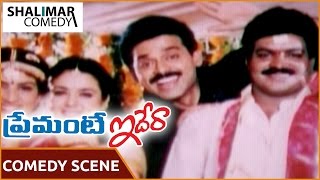 Premante Idera Movie || Venkatesh Comedy Scene In His Friend Marriage || Shalimarcomedy