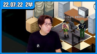 [대도LIVE]  6명이서 사는 최고의 집 \