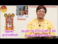 Sriman Narayaneeyam |  Dasakam 100 All Slokams | Part - 281 |  Gopuram Tv