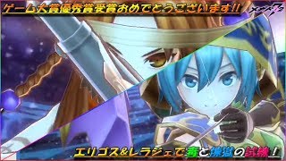 【メギド72】エリゴスとレラジェでお祝い実践！~毒と煉獄の試練～