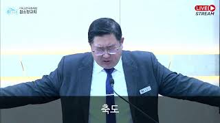 2025년 1월 19일ㅣ야고보서 강해ㅣ주일예배ㅣ박은구 목사ㅣ대전참소망교회