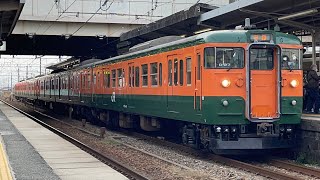 【湘南6連！】115系湘南色6両編成　網干駅発車