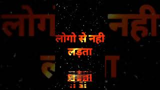 मुझे खुद से जितना है। Attitude status WhatsApp status Shayari status #blackscreenstatus#viral#status