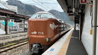 新型やくも　ちょっとだけ乗車　備中高梁～新見　Ride on the new “Yakumo”, Bitchū-Takahashi to Niimi　(2024.4)