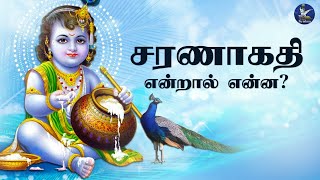 Lord Krishna Story | சரணாகதி என்றால் என்ன ? | What is surrender to God ? | Saranagathi