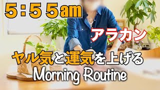 【５０代アラ還】【モーニングルーティン】ヤル気と運気をあげる朝活と朝家事/厚切りバタートーストが美味しい朝/大物粗大ゴミ電子ピアノを手放す/庭の終活/作り置きでパパッと昼ごはん【暮らしのvlog】