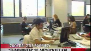 Επιχείρηση «καθαρά χέρια» .flv