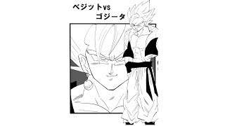 マンガ動画: ドラゴンボール漫画 -  vegarot戦争