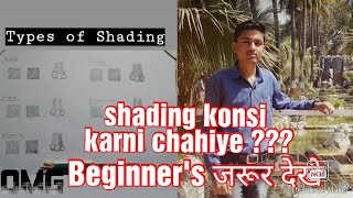 6 Types of shading || shading for beginners || in simple language|| shading techniques with pencil