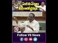 ఏందీ మీ ఏశాలు మీరు ఆటో డ్రైవర్లా.. mla mandula samuel satires on ktr and harish rao v6 news