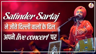 Satinder Sartaj ने जीते दिल्ली वालों के दिल अपने live concert पर #satindersartaaj #punjabimusic