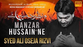 Manzar Hussain (as) Ne | Ali Oseja Rizvi Nohay 2022 | New Nohay 2022 | Muharram 2022/1444