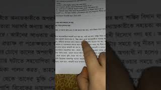 অন্যায় যে করে আর অন্যায় যে সহে তব ঘৃণা যেন তারে তৃনসম দহে।