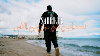 SABRI JR / Ndawi fi Jrou7 Nes / نداوي في جروح الناس ( vidéo clip official )