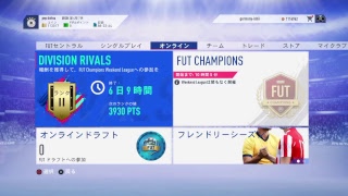 FIFA19 10月12日　ゴル3報酬開封