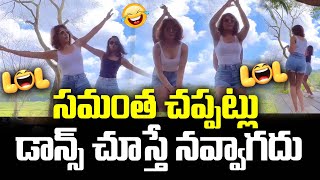 Samantha Superb Dance Performance At Latest Trip in Bali | Leo Entertainment