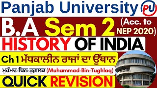 Muhammad Bin Tughlaq | Emergence of Medieval States | BA Sem 2 History | History of India Semester 2